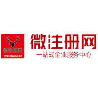 莆田贵阳公司注册之公司注册流程知识总结